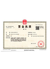 秦都营业执照副本